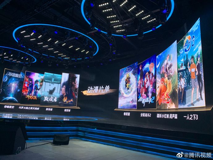 2020腾讯视频v视界大会,ip大剧震撼袭来