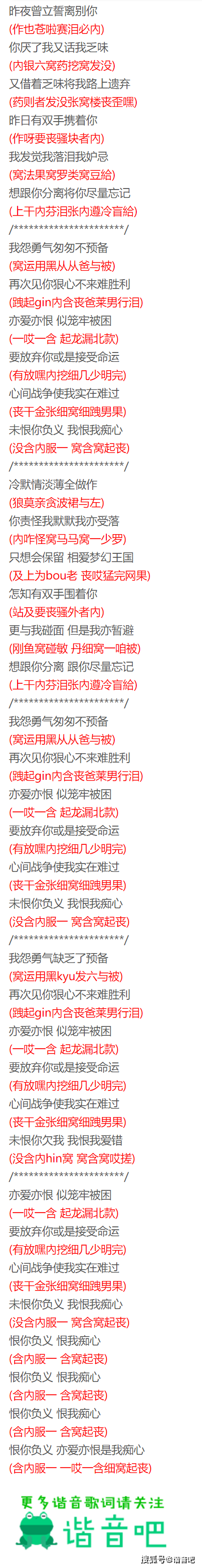 1分鐘學會粵語歌劉德華我恨我痴心粵語中文音譯歌詞諧音發音