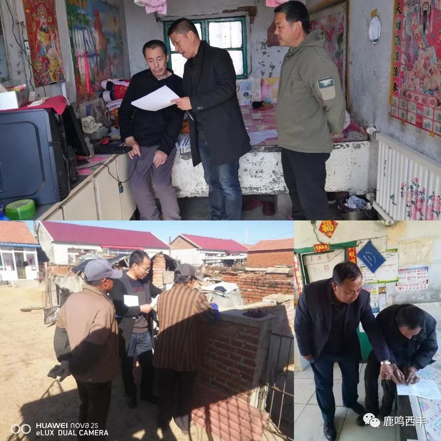 10月28日下午,西丰县房木镇中小学组织教师开始了为期2天的走访,挨家