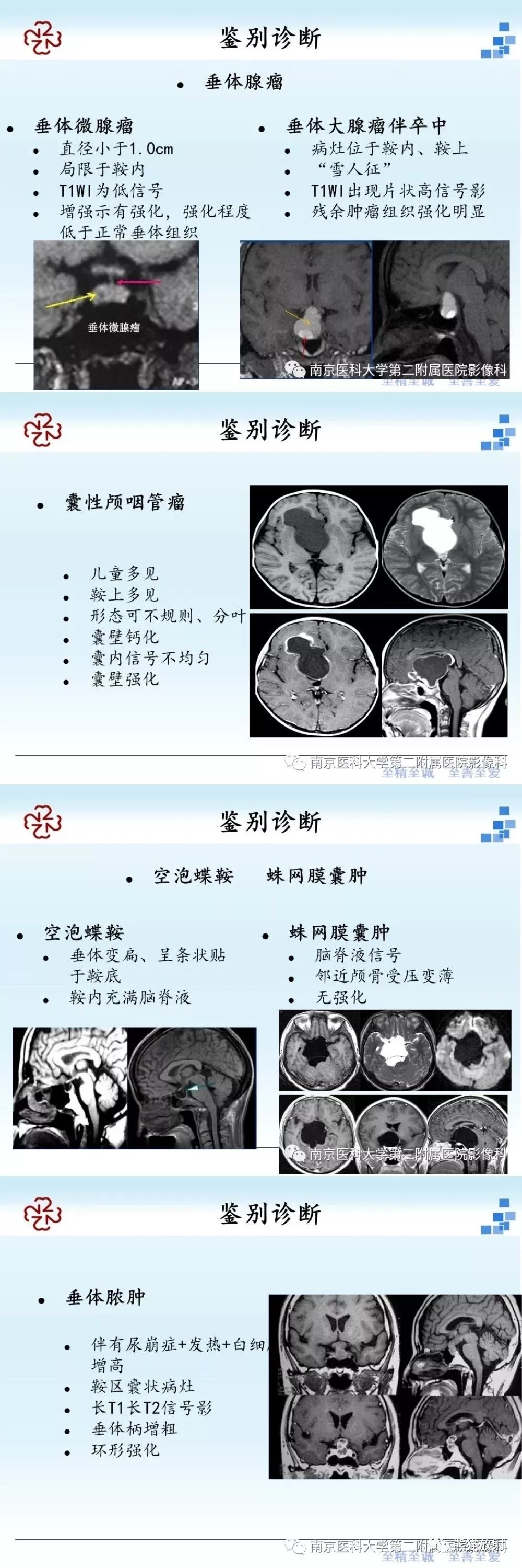 鞍区麻木图片