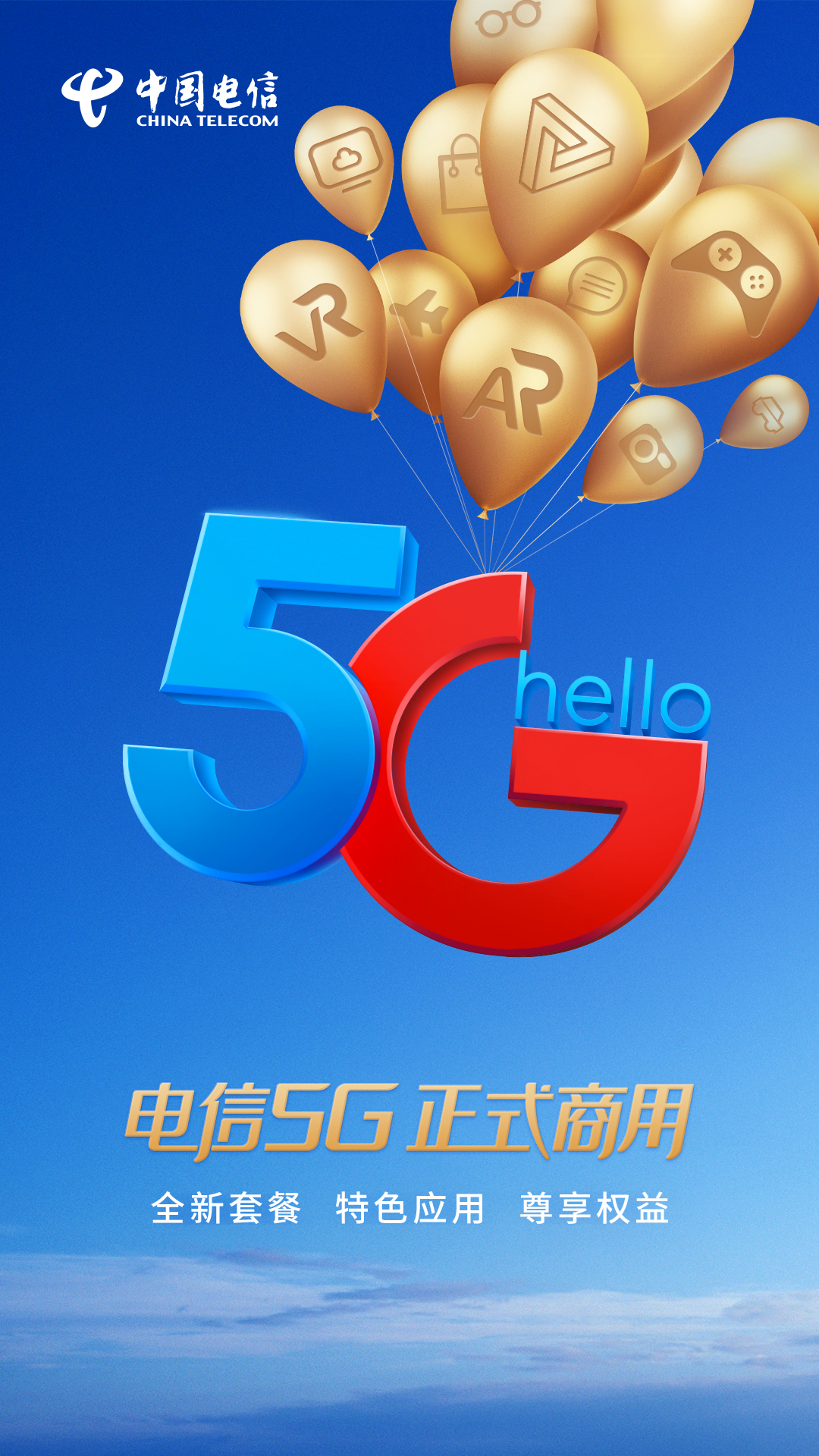陕西首位5g双千兆用户现身电信!5g时代正式开启