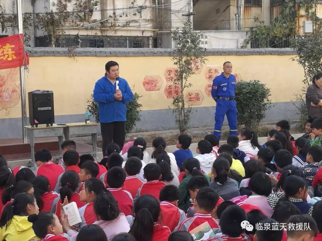 临泉红十字蓝天救援队新建路小学安全知识宣讲