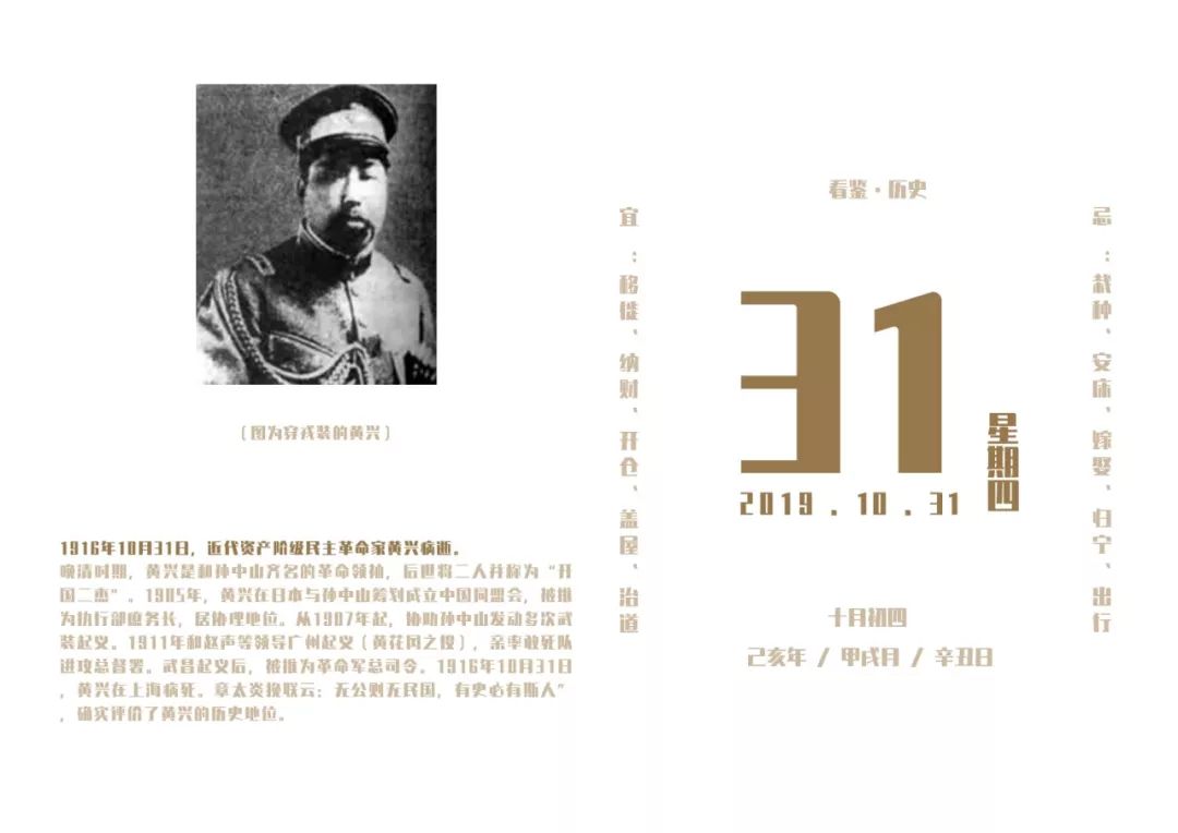 公元1887年,蒋介石诞辰5