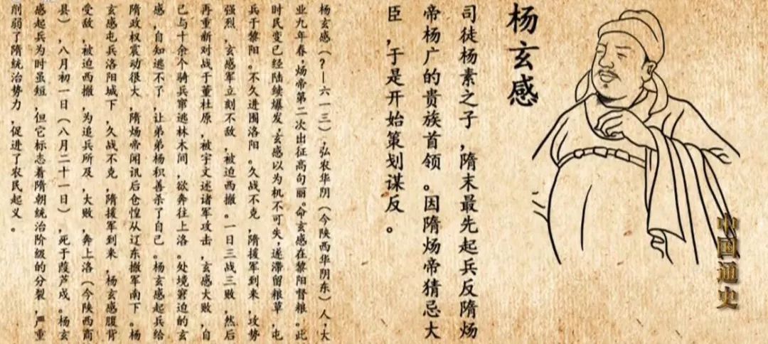 中国通史系列第41集炀帝功过