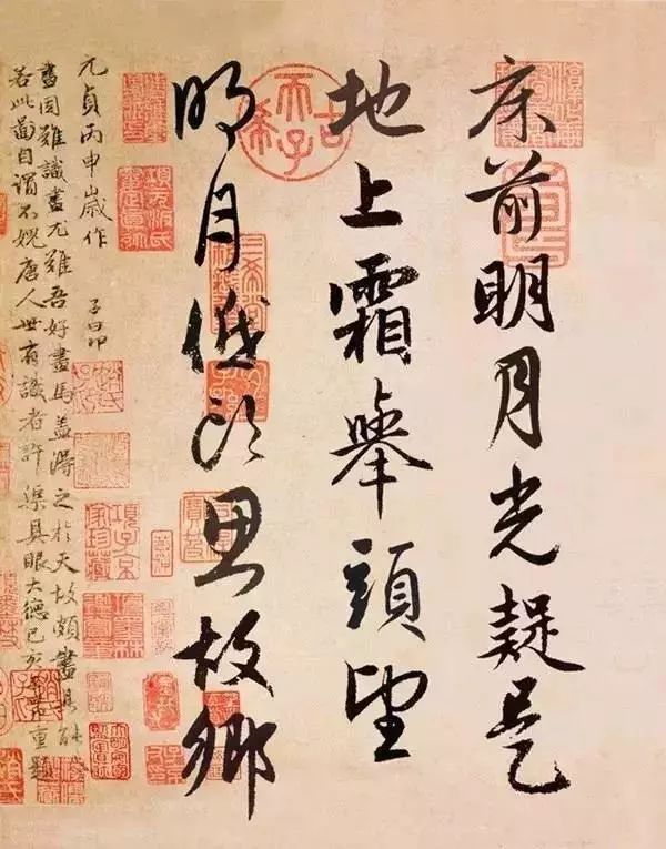 王羲之《静夜思》,精彩!_书法