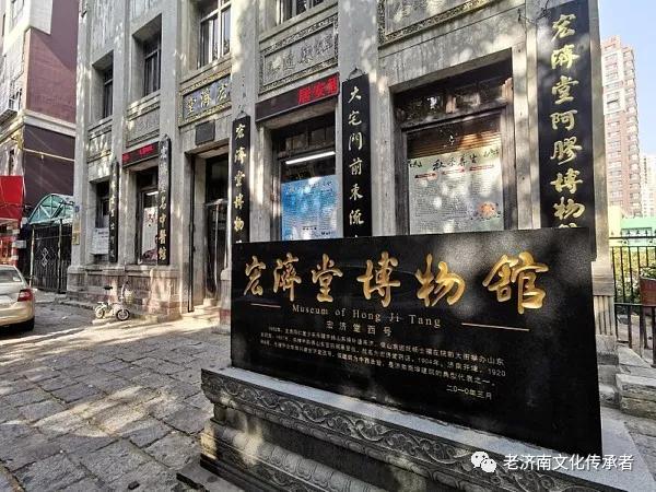 宏济堂西号活着的博物馆