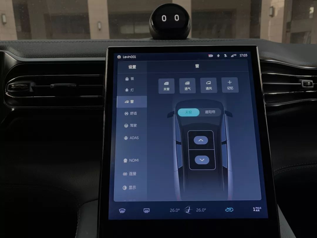 蔚来es6车机评测一屏如何吞下这么多功能奇妙车机情报局