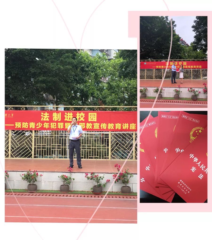 校园拒绝邪教确保一方净土厦门市乌石浦小学防范邪教宣传月系列活动
