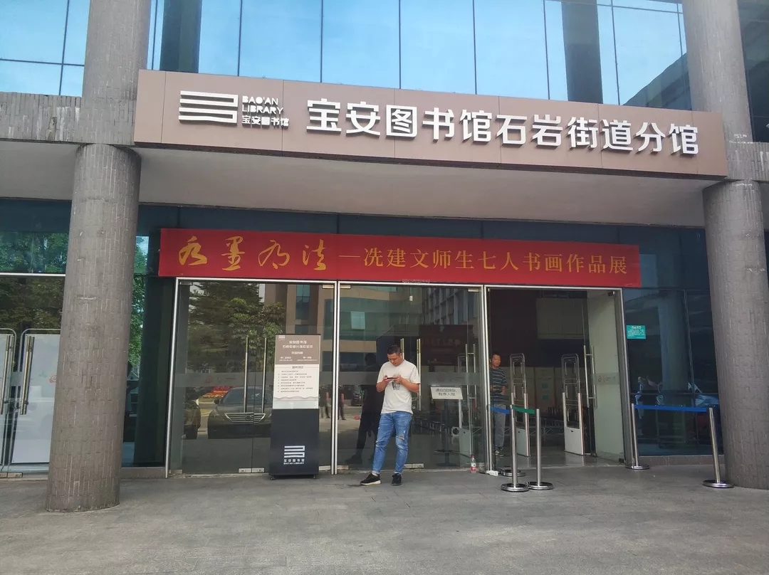 1 宝安图书馆石岩街道分馆本期直播行动走进了文体旅游行业,对三间