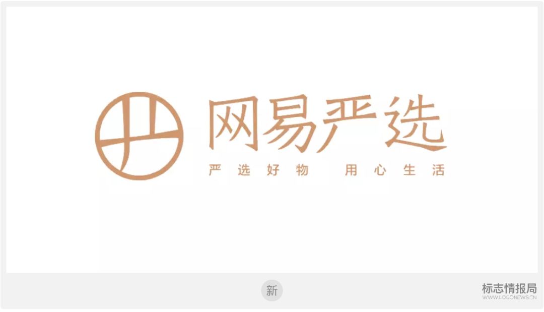 网易严选~新官上任,logo vi设计升级