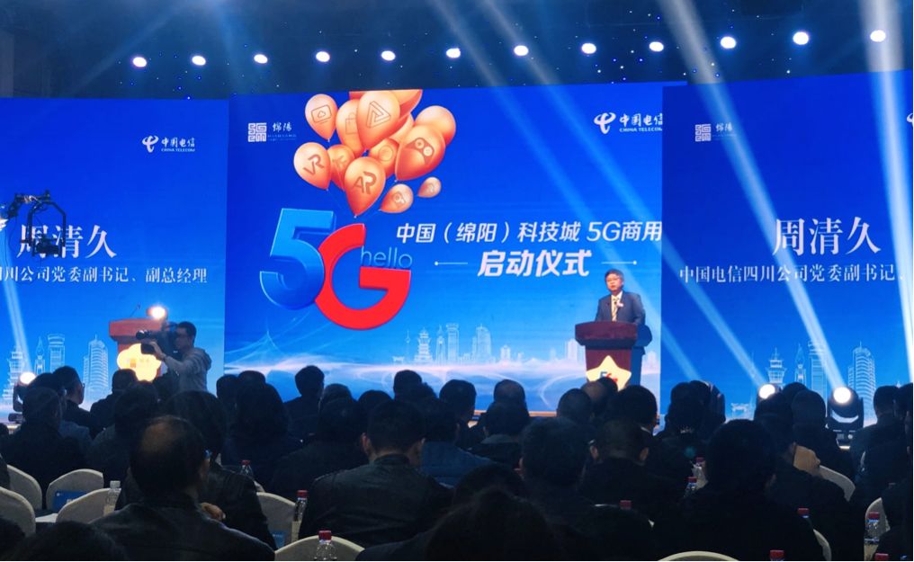 成都绵阳同时"发车",电信5g商用将推动哪些产业机会?_四川