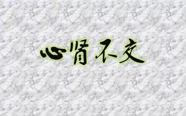 主要表现:心烦失寐,心悸不安,眩晕,耳呜,健忘,五心烦热,咽干口燥,腰膝