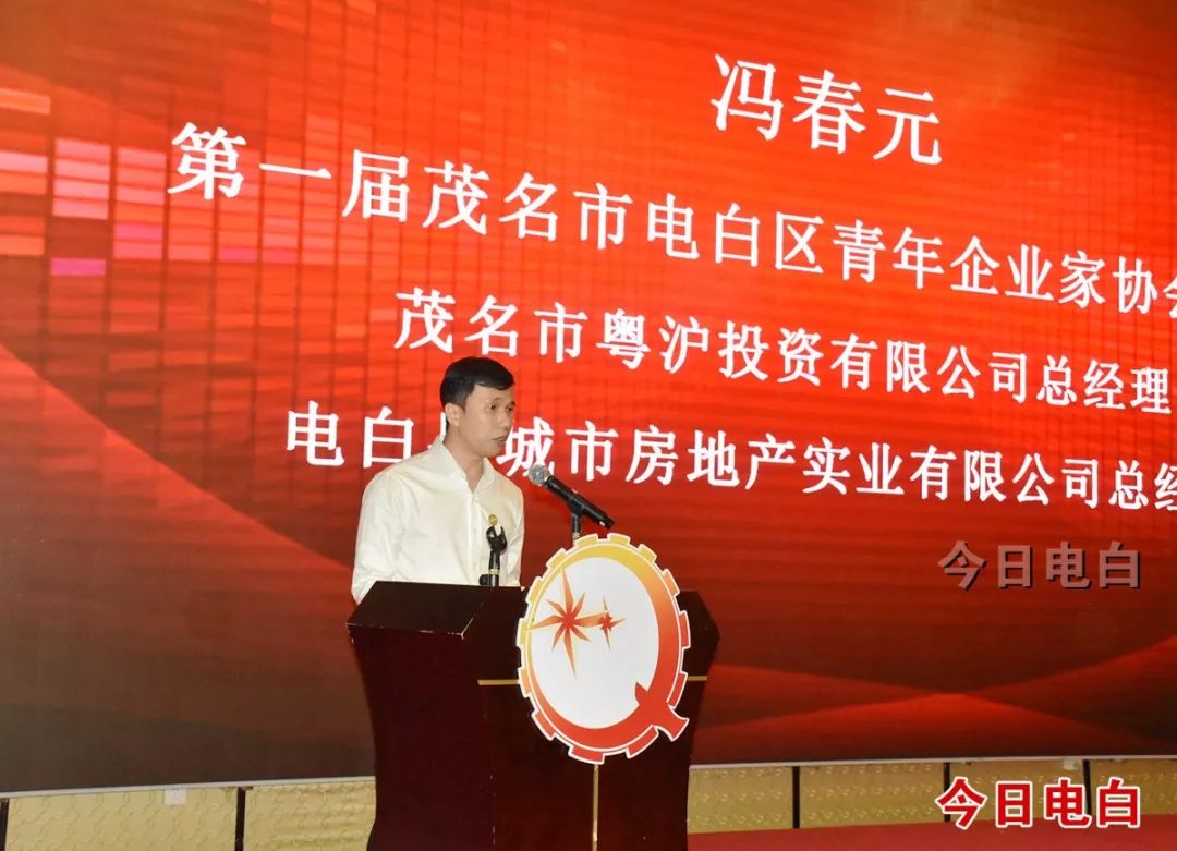 电白县企业建站_(电白建设集团有限公司董事长是谁)