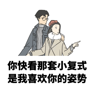 抖音里的撩人对话,花式套路,发朋友圈超甜