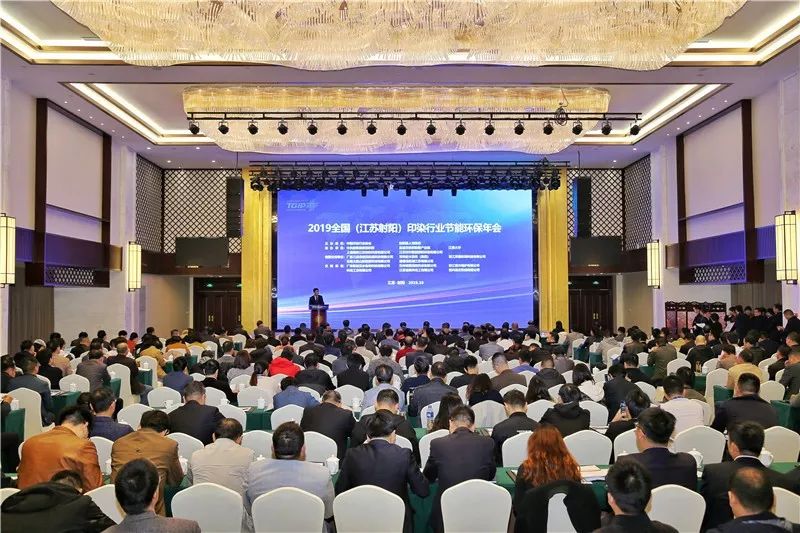 Yancheng Textile Printing and Finishing Industrial Park Management Committee — image 2