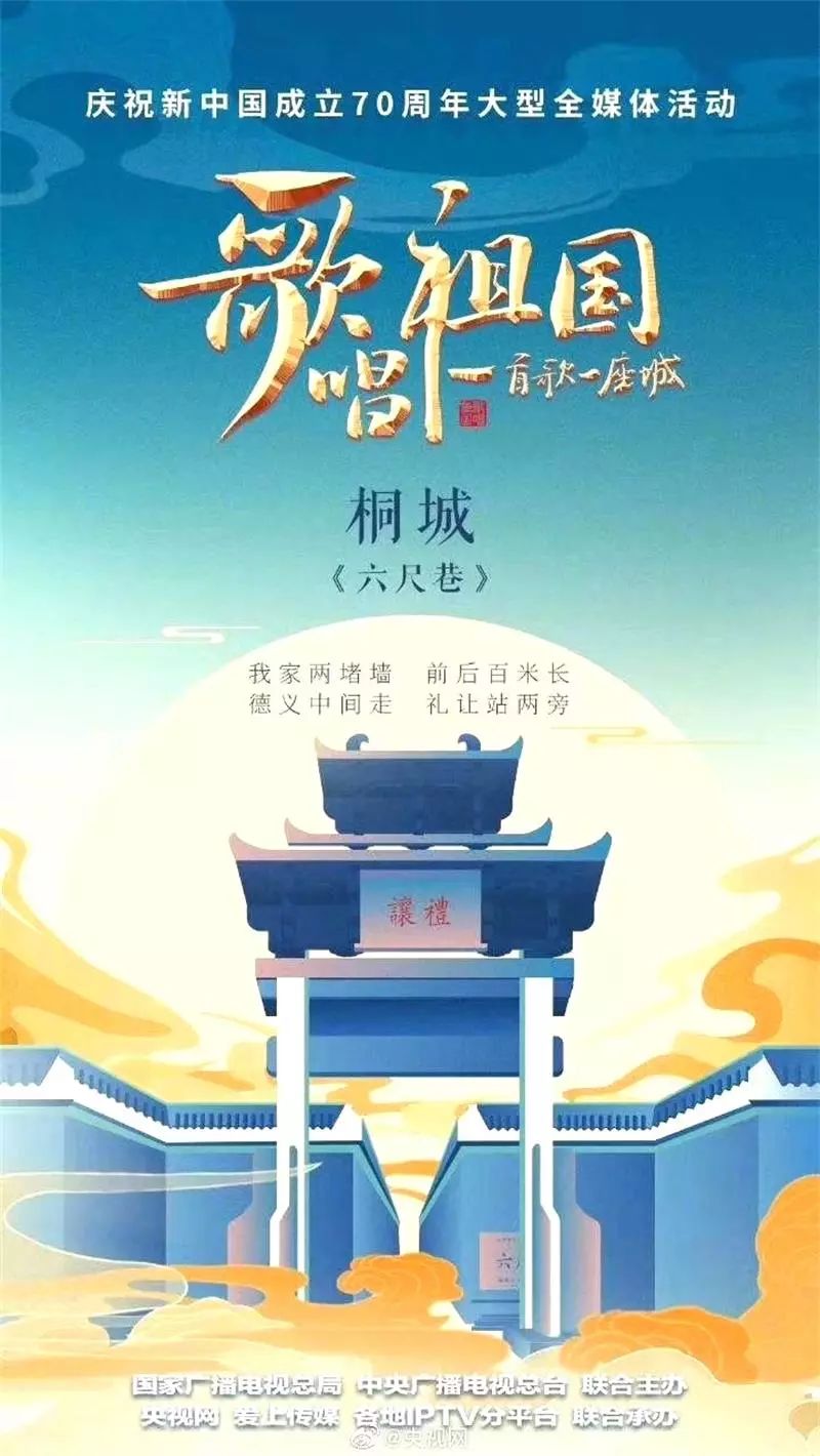 桐城人!cctv-9纪录频道11月4日19时02分首推桐城《六尺巷》