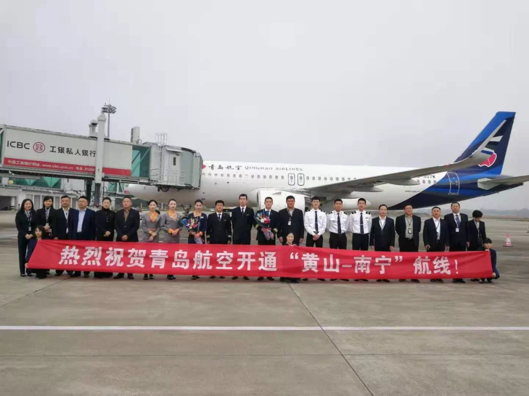 黄山机场新增南宁天津珠海三条航线同日开通