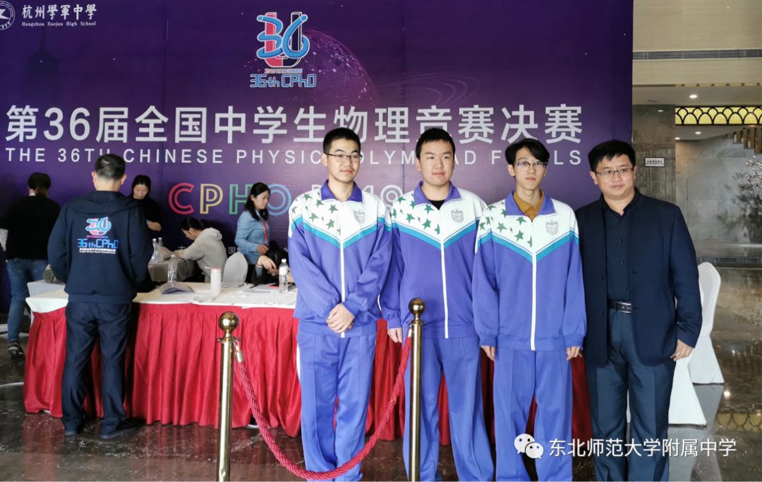 全国物理竞赛决赛勇夺吉林省第一摘金夺银为学术型中学再添华彩