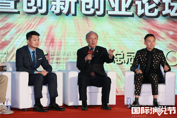 中国举办首届国际演说节，用演说改变世界