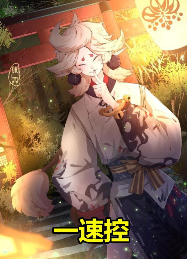 阴阳师:"星熊童子"技能详解,就业面广,或将成为斗技场的新宠