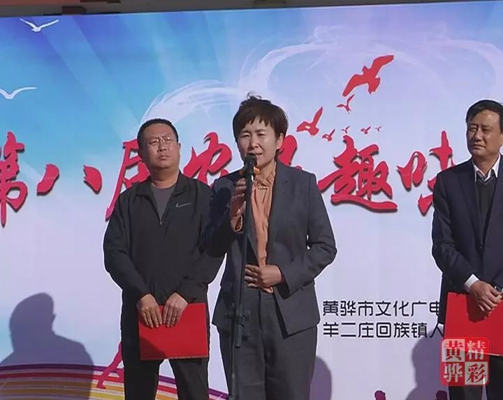 黄骅市广播电视台