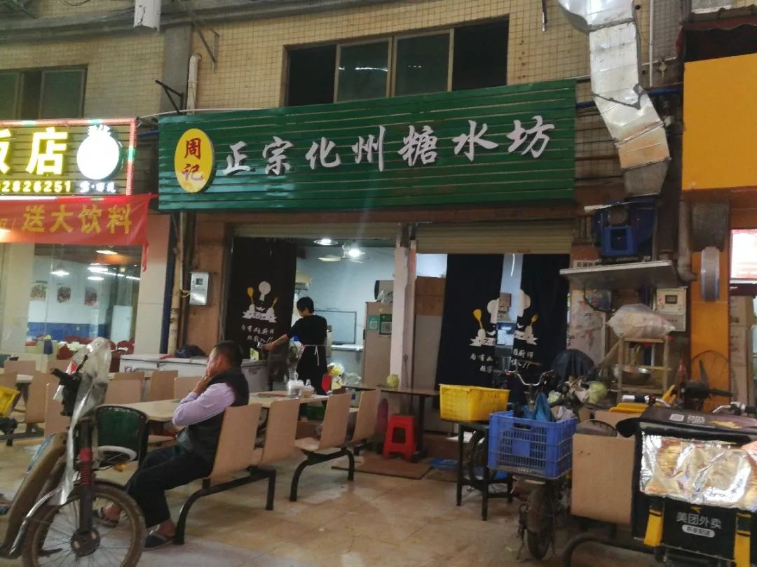 廣州網友推薦十大化州糖水店新鮮出爐你去過哪家