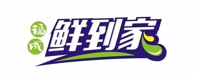 【投票】2019中国方便菜肴品牌榜,好得睐,鲜到家,谷言,彭记坊……你站