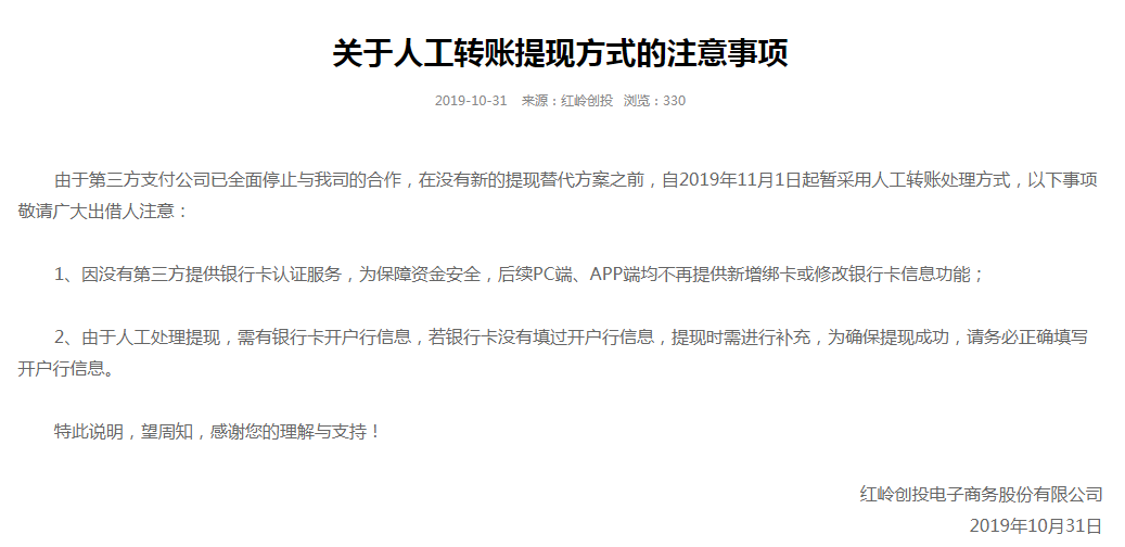 由於人工處理提現,需有銀行卡開戶行信息,若銀行卡沒有填過開戶行