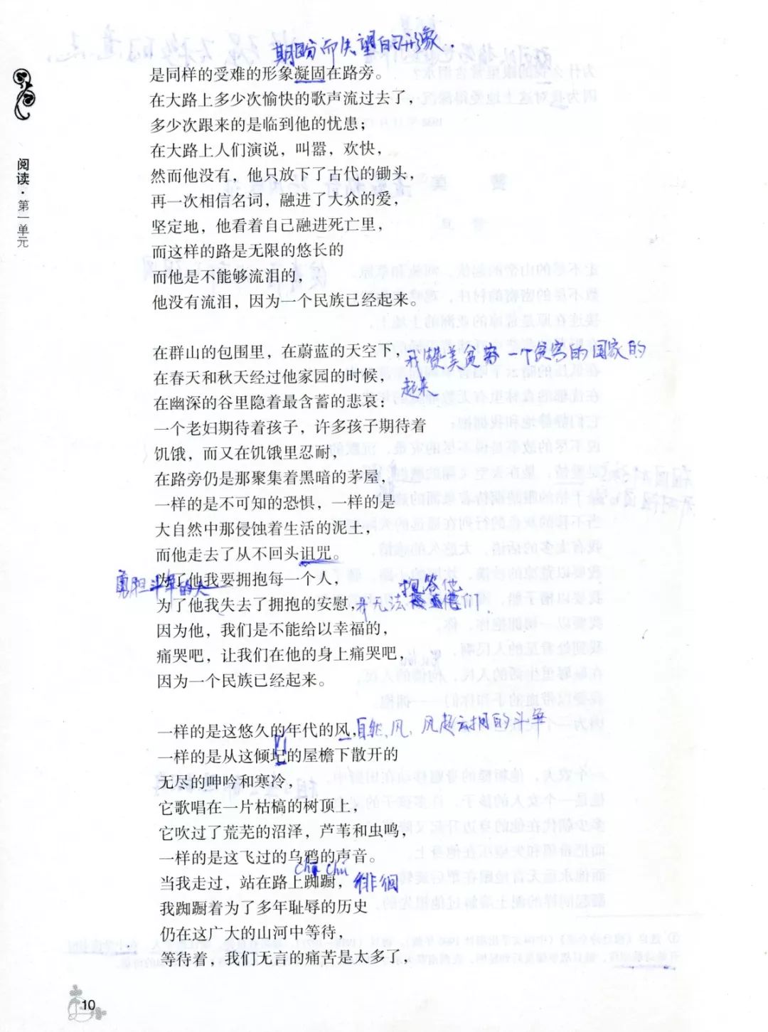 《赞美》丨那些年我们一起读过的课文