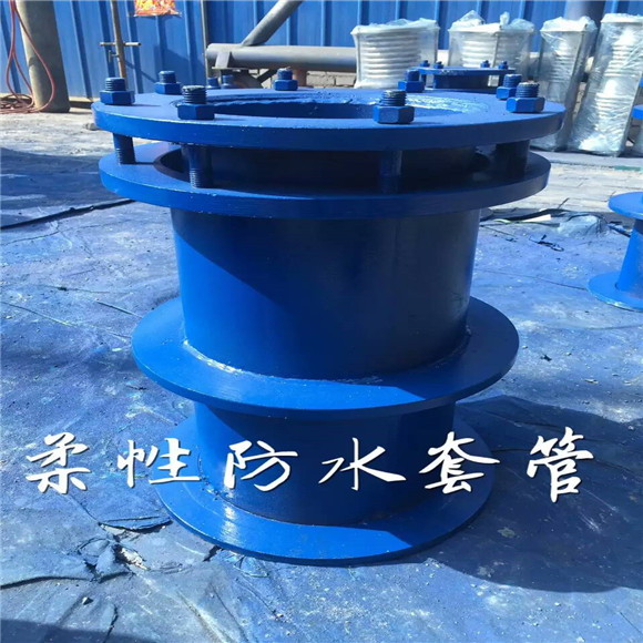 柔性防水穿墙套管的安装要注意以下5点