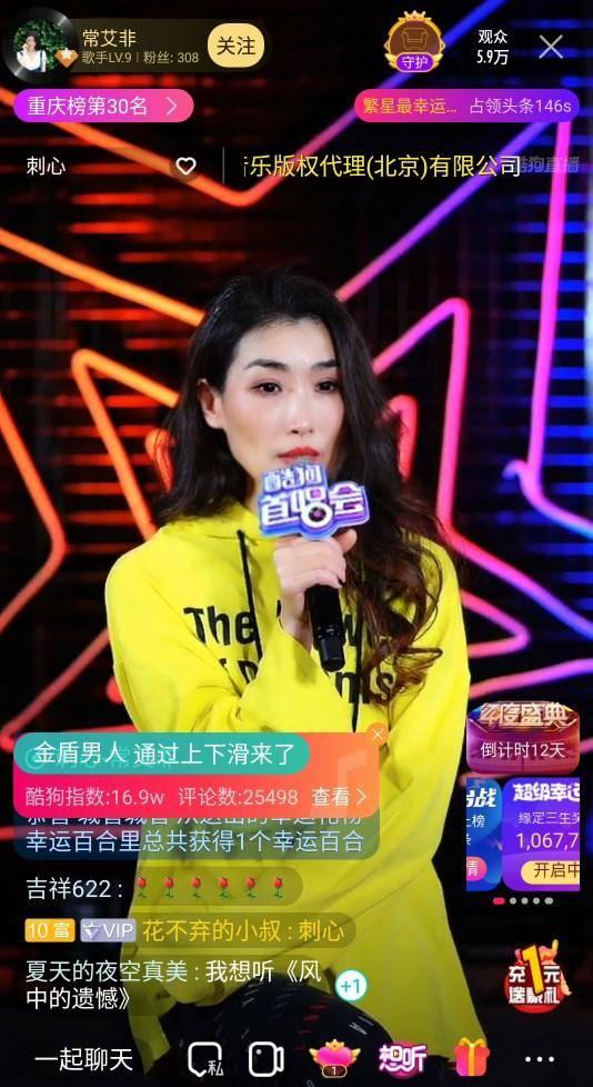 刺心原唱常艾非空降酷狗演唱太投入竟当场落泪