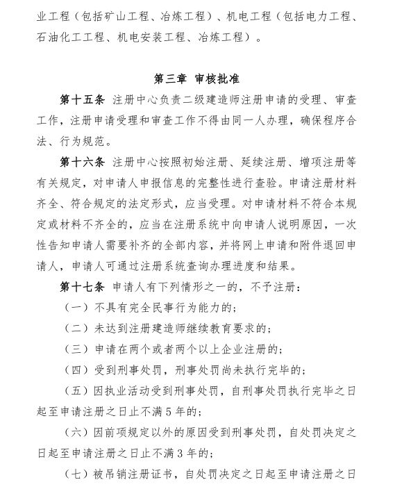 二级建造师挂证文件(二级建造师挂证新政策)