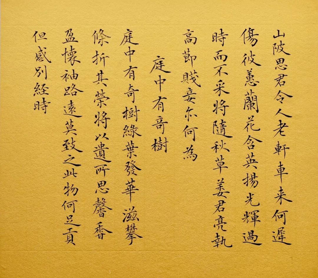 小楷古诗十九首太美了