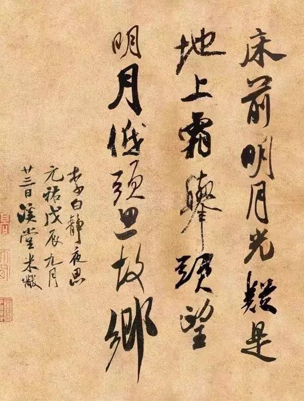 王羲之《静夜思》,精彩!_书法