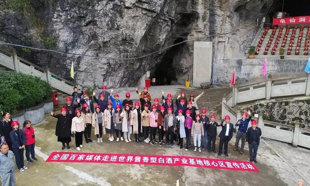 全国百家媒体走进酿藏月光吟酒的龟仙洞寻找溶洞里的秘密