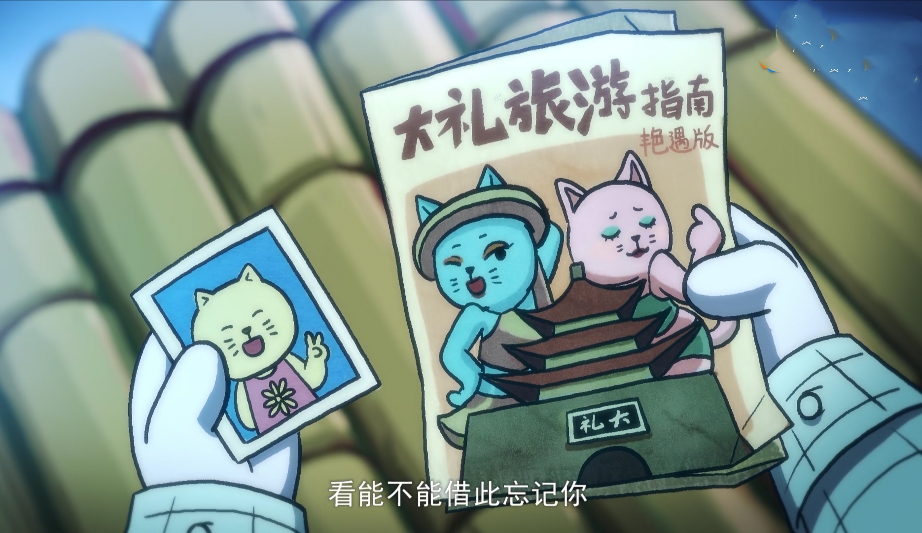 原创刺客伍六七喵财前往大礼国带上阿七的发蜡或许会成功