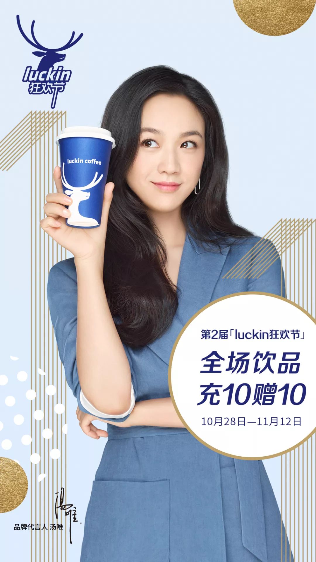 巴适得很瑞幸咖啡双11福利大全