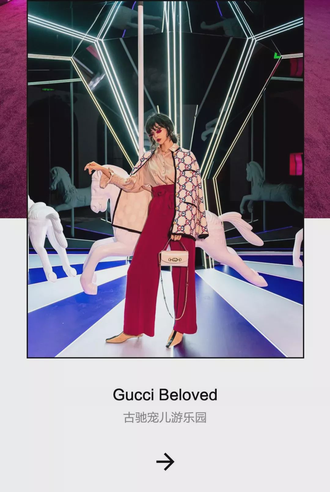 gucci在魔都开了座游乐园限时4天