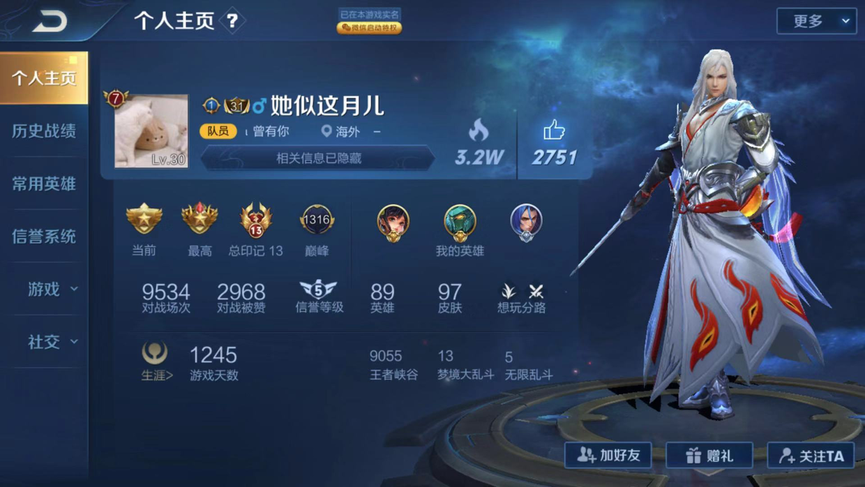 王者荣耀:最氪金的英雄主页,典藏皮肤沦为陪衬,第四让玩家羡慕