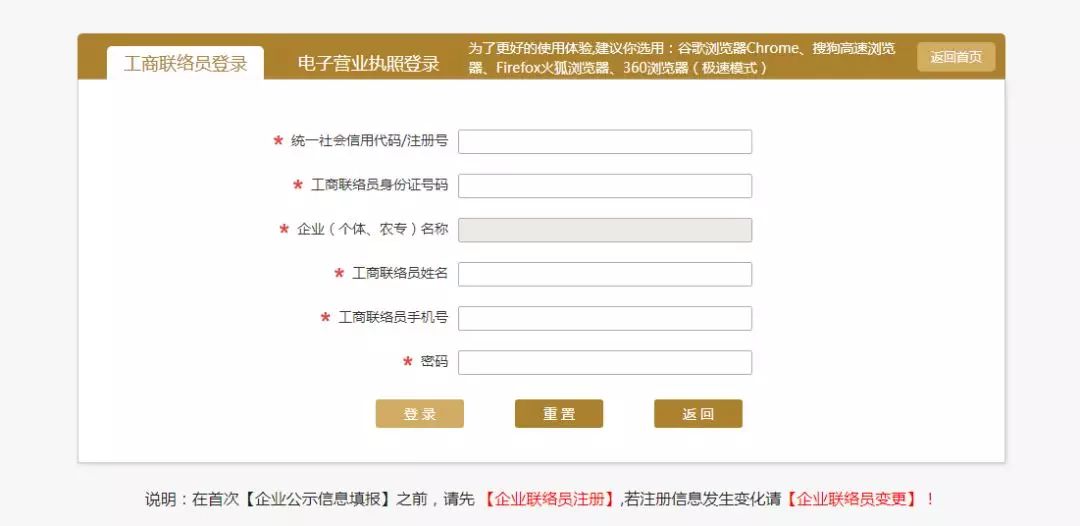 可以通過年報聯絡員登錄,或電子營業執照登錄.