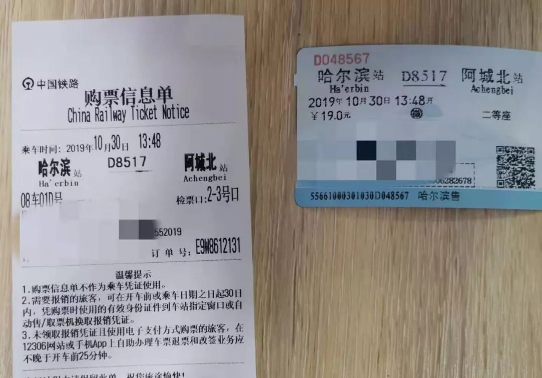 所有乘车旅客购买哈牡客专线路上12个车站之间的高铁,动车组车票时