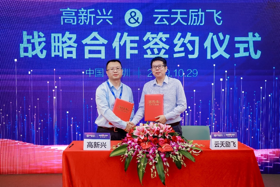 高新兴签约六家企业 携手华为发布新品