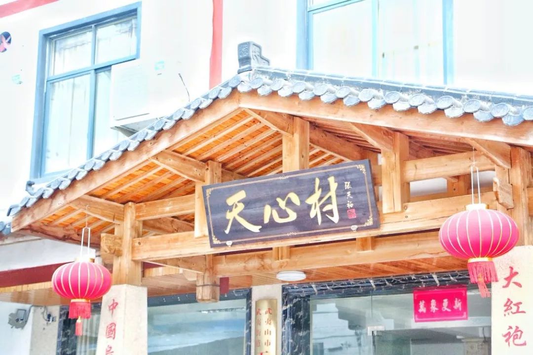 【预热】"武夷正岩核心村——天心村民间斗茶节"  11月18号如期而至