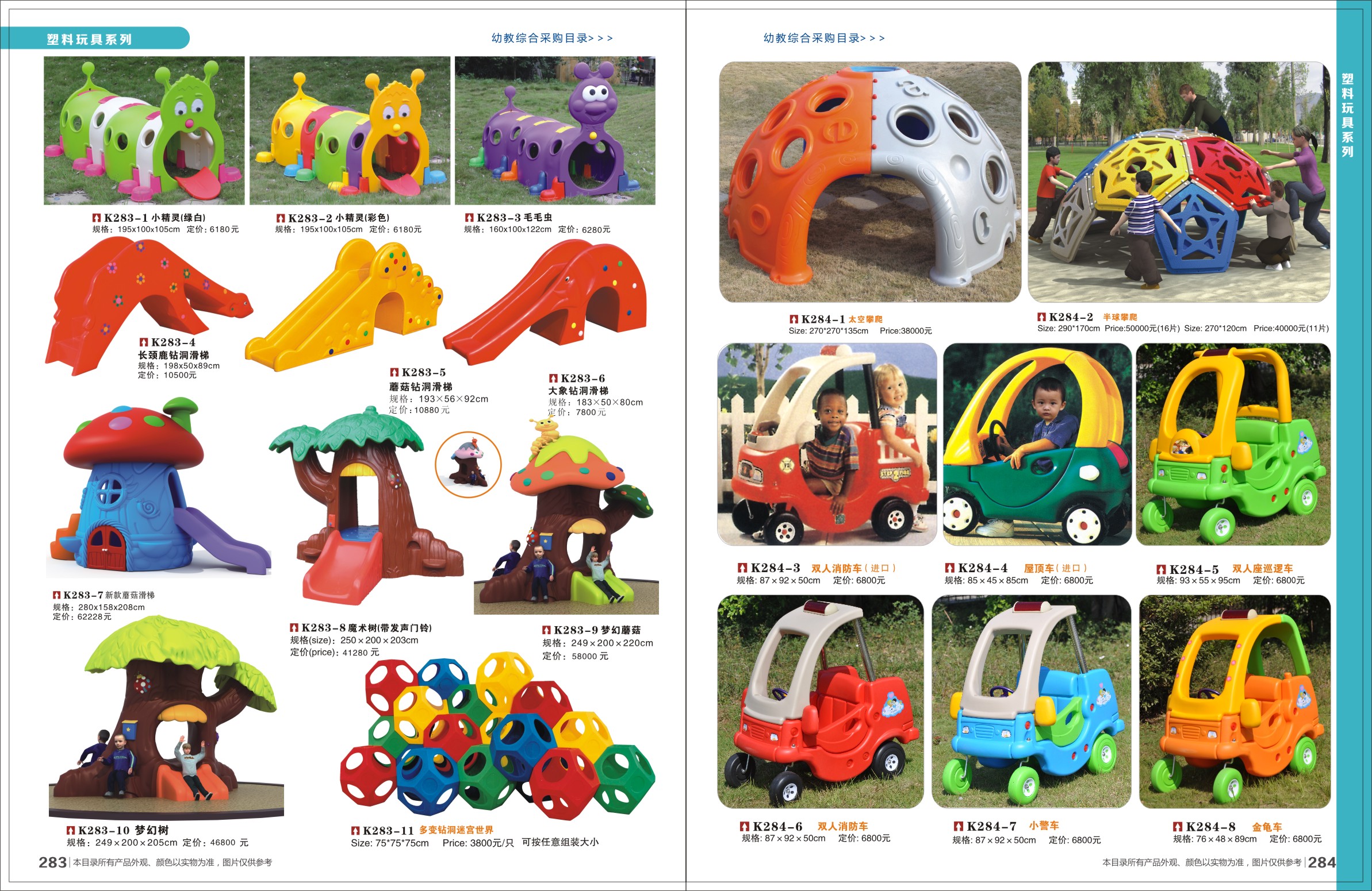 幼儿园玩具类别及名称图片