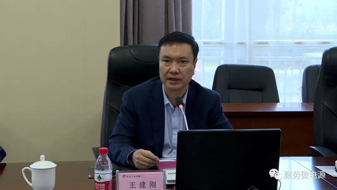 航空工业机载电力系统事业部2019年第一次部务会在航空工业电源召开