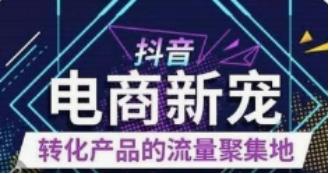 抖音带货一个月能挣多少(要月入过万要做好这几点)