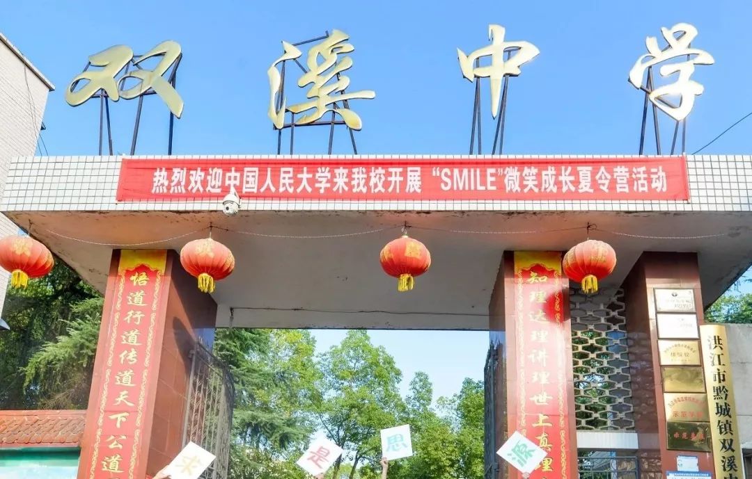 洪江市黔城镇双溪中学芷江侗族自治县第三中学新晃侗族自治县第一中学