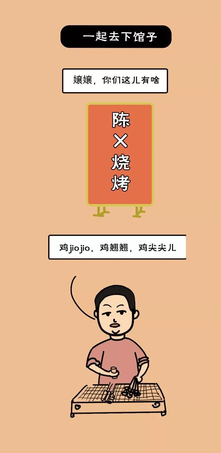 外地人不要再说四川话萌了我们真的很严肃包括吃饭