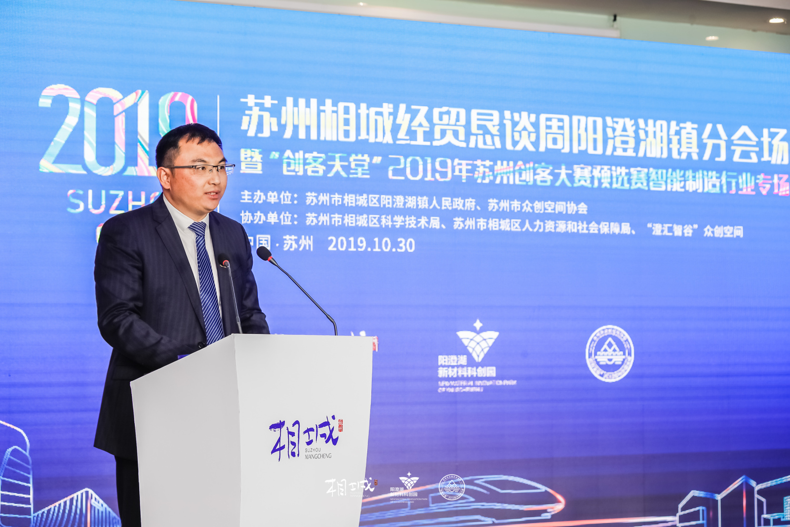 相城区副区长曹岩致辞相城区副区长曹岩在致辞中表示,作为相城区的