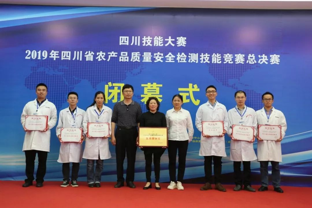 在全省农产品质量安全检测技能竞赛决赛中南充再创佳绩!_农业